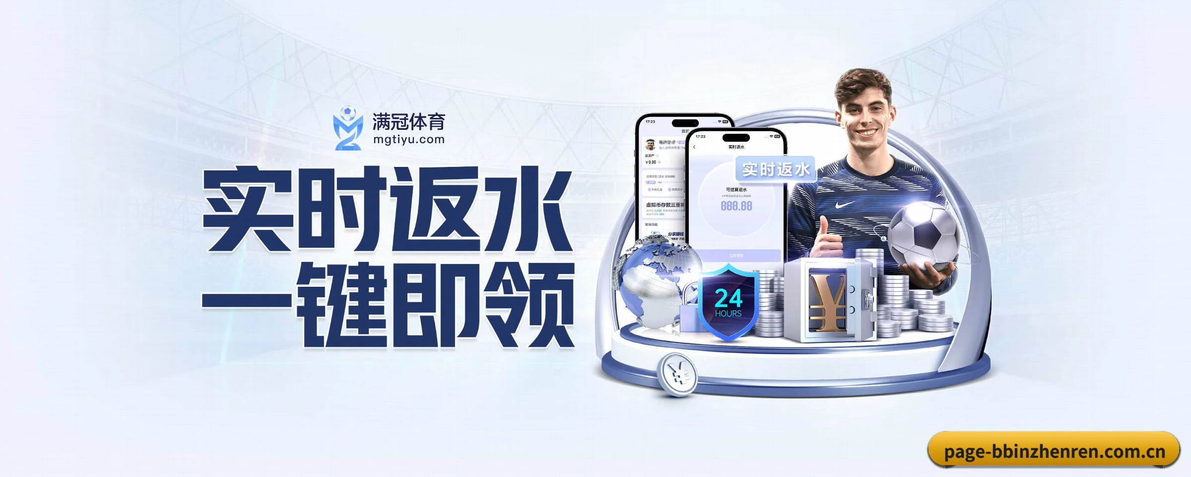 智领未来